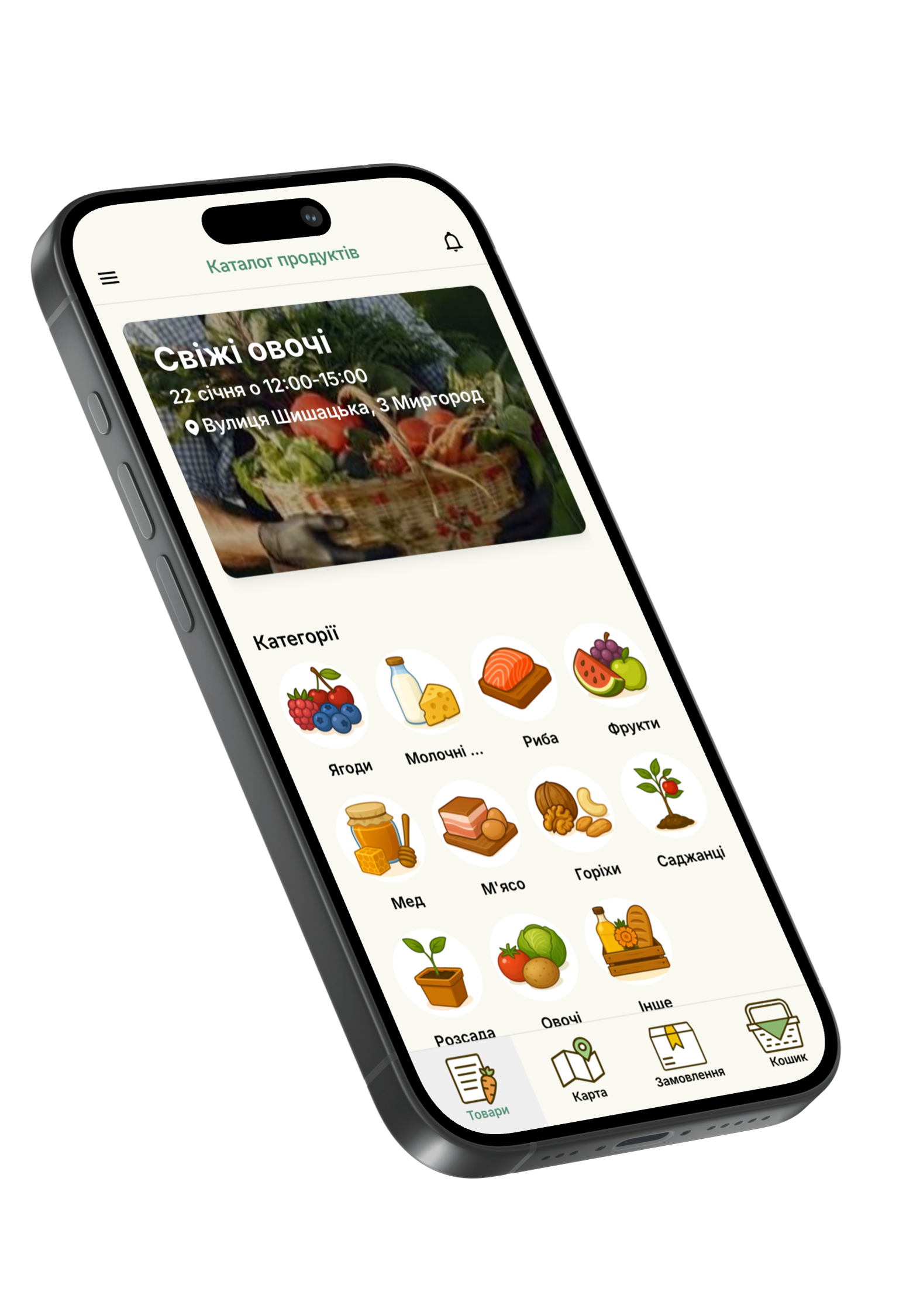 Зображення з інтерфейсом застосунку