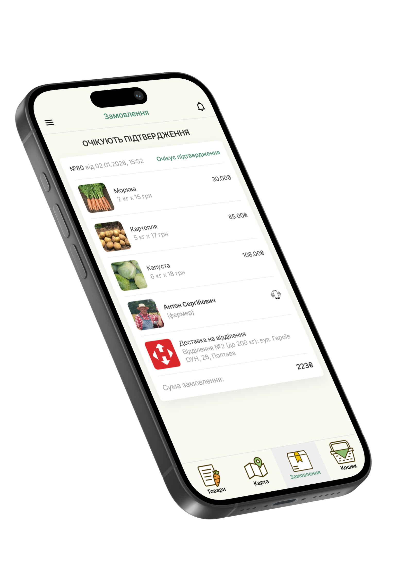 Зображення застосунку